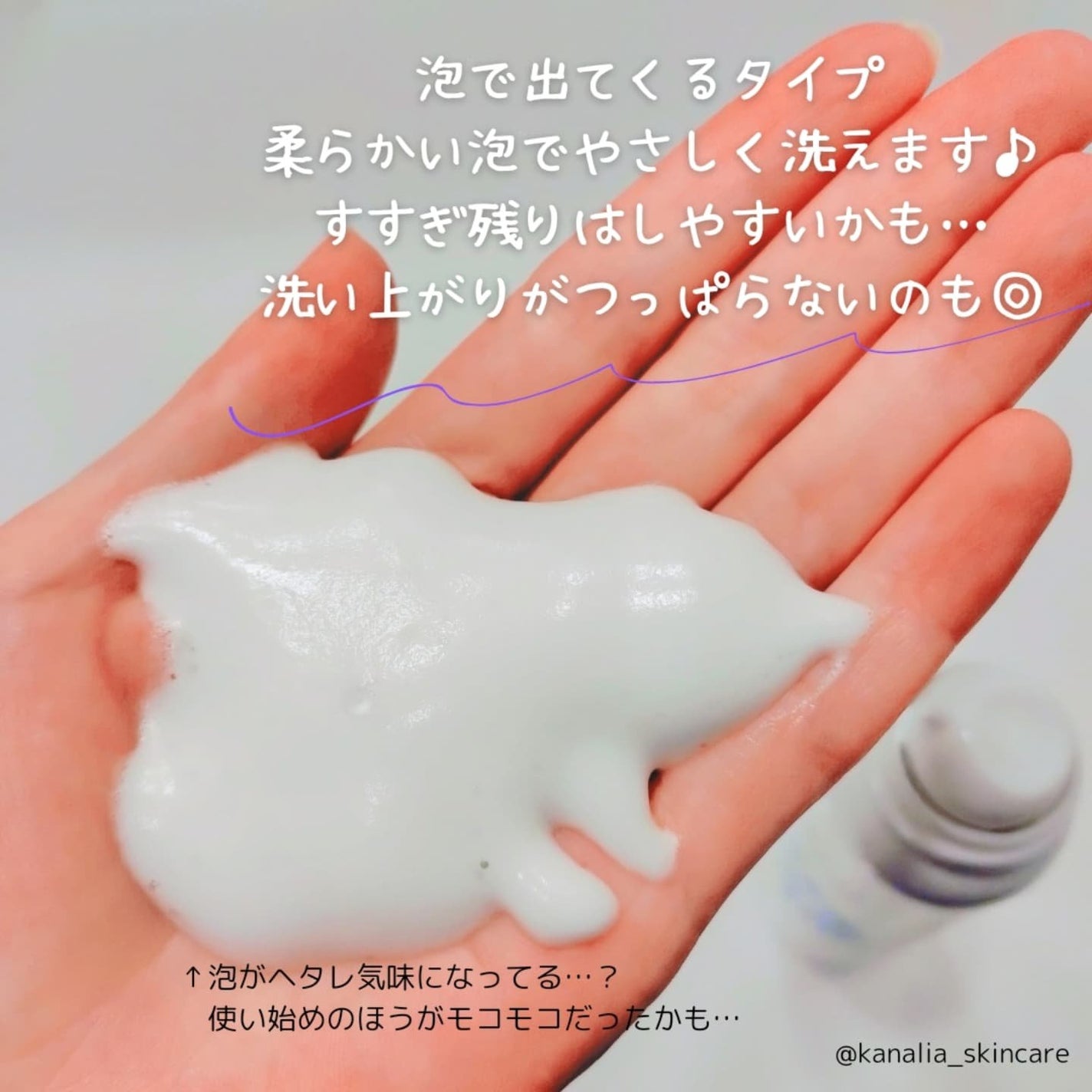 モイスチュア バブル フォーム/ドクターベルツ/洗顔フォームを使ったクチコミ(2枚目)