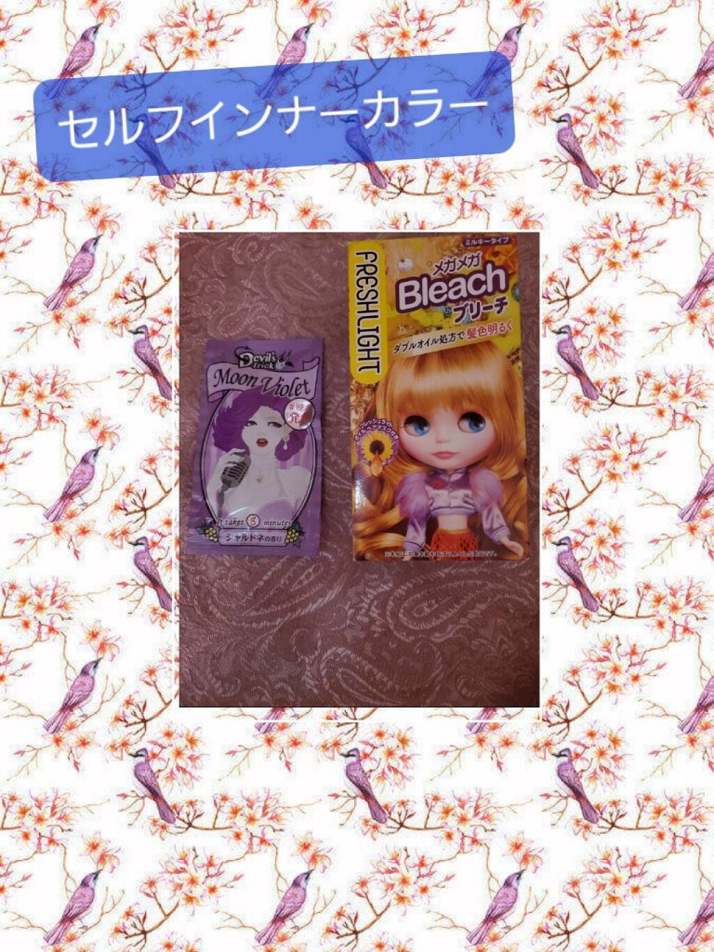 デビルズトリック/クイスクイス/ヘアカラーを使ったクチコミ(1枚目)