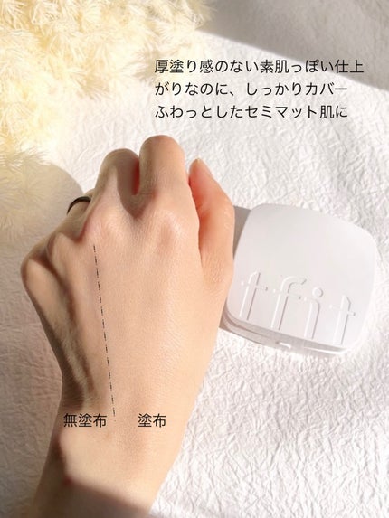 レイヤリングフィットカバークッションEX/TFIT/クッションファンデーションを使ったクチコミ(5枚目)
