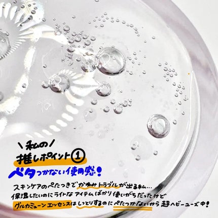 グルカミューンエッセンス /VT/美容液を使ったクチコミ(2枚目)