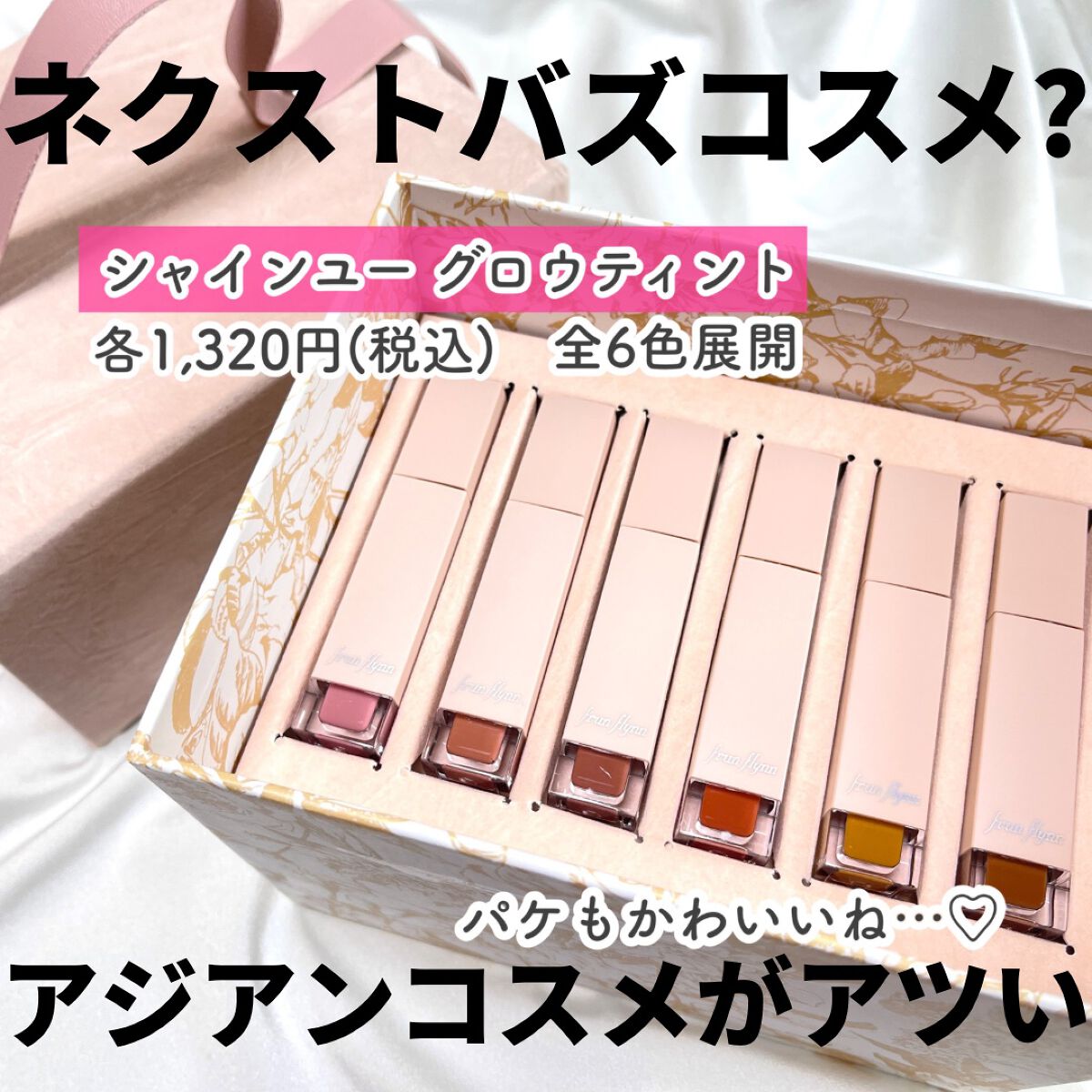 frunflynn シャインユー グロウティント/frunflynn/リップティントを使ったクチコミ（1枚目）