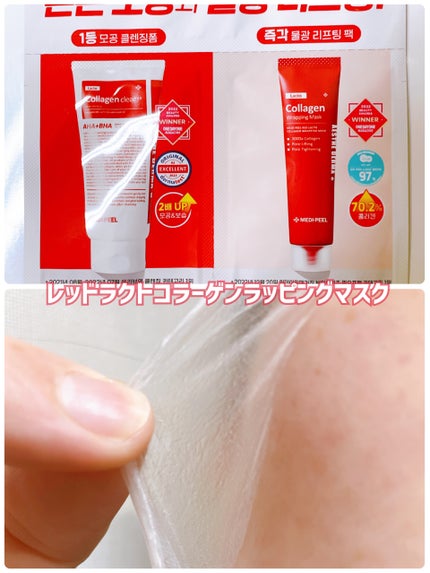 レッドラクトコラーゲンラッピングマスク/MEDIPEEL/シートマスク・パックを使ったクチコミ(3枚目)
