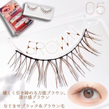 カラーラッシュ/D-UP/つけまつげを使ったクチコミ(6枚目)