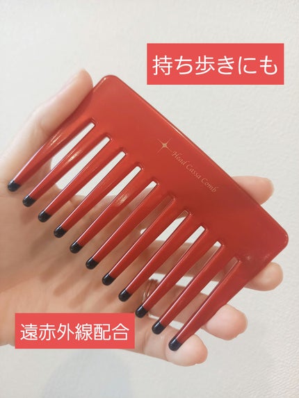 ヘッドかっさコーム/ベス/ヘアケアグッズを使ったクチコミ(1枚目)