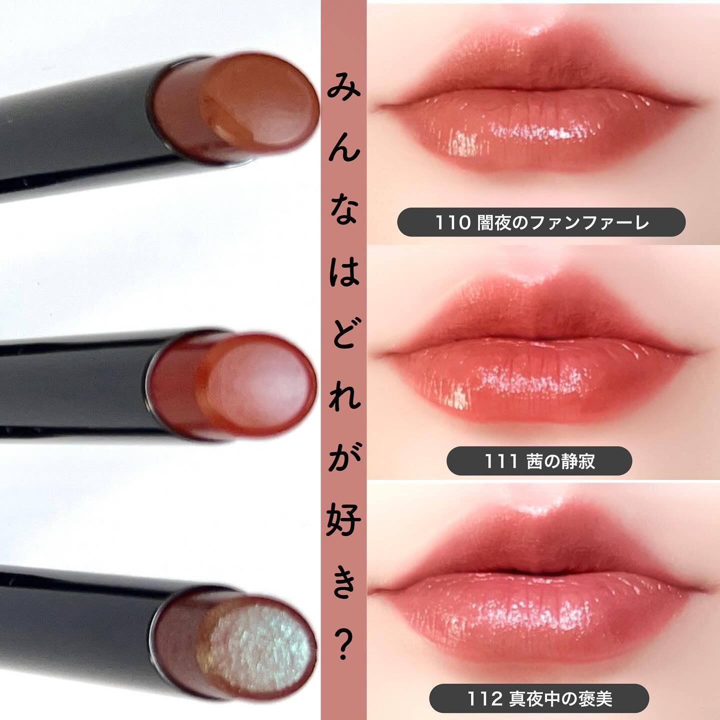 ケイト リップモンスター｜KATEの人気色を比較 - \最後のMY LIP