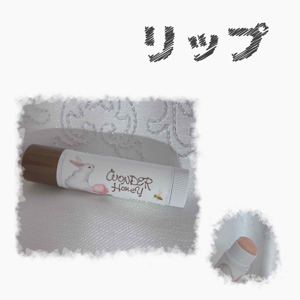 ワンダーハニー リップエッセンスクリーム/VECUA Honey/リップクリームを使ったクチコミ（1枚目）