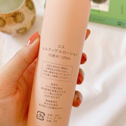 coss メルティゲルローション/COSS/化粧水を使ったクチコミ(5枚目)
