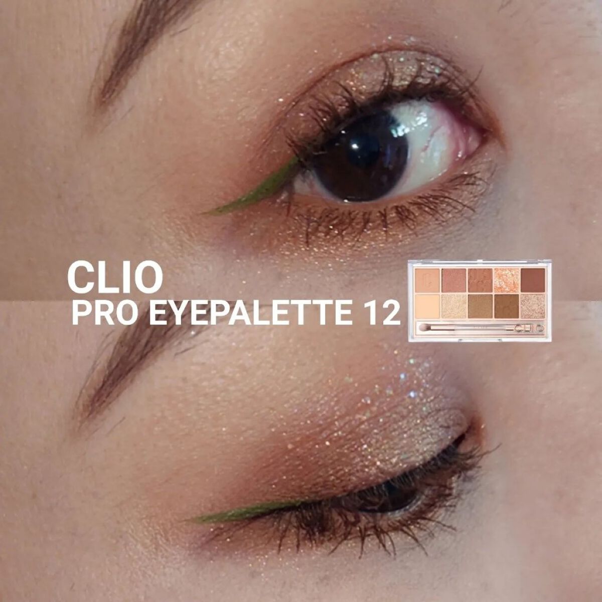 プロ アイ パレット/CLIO/アイシャドウパレットを使ったクチコミ（1枚目）