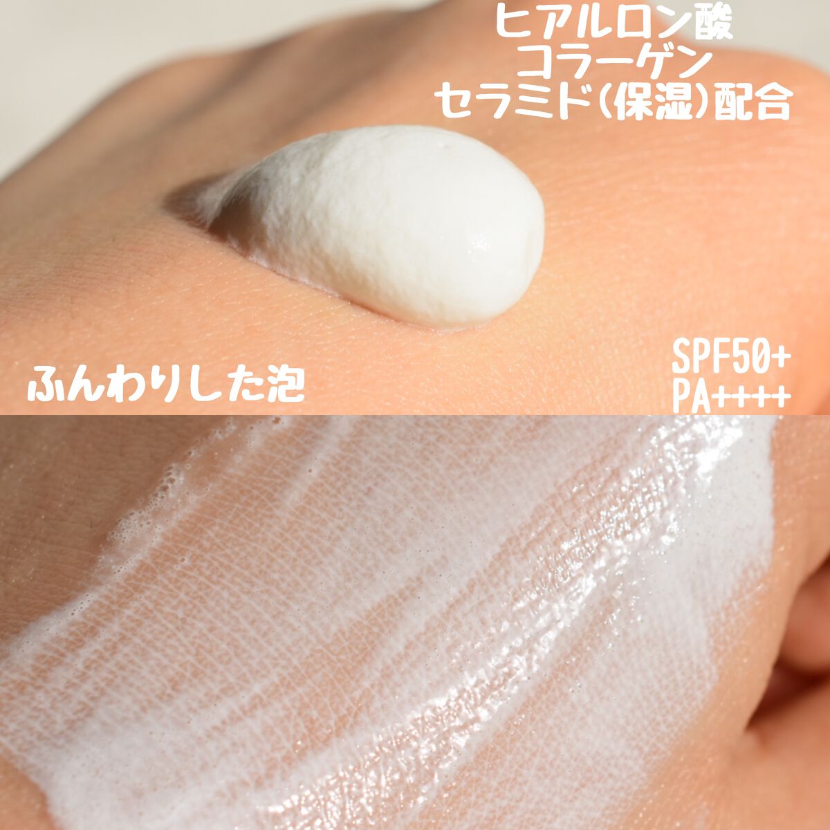 プロディフェンス オールインワンUV ムース(ライトアップ)/サンカット®/日焼け止めクリームを使ったクチコミ(3枚目)