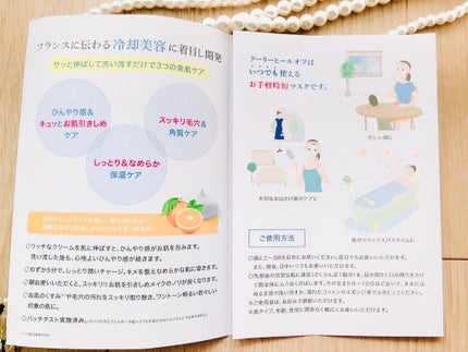 クーリーヒールオフ/スマスリフト/洗い流すパック・マスクを使ったクチコミ(8枚目)