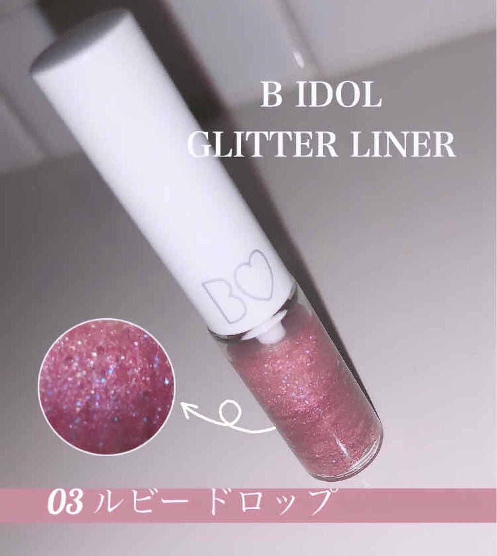 グリッターライナー/b idol/グリッターを使ったクチコミ(1枚目)