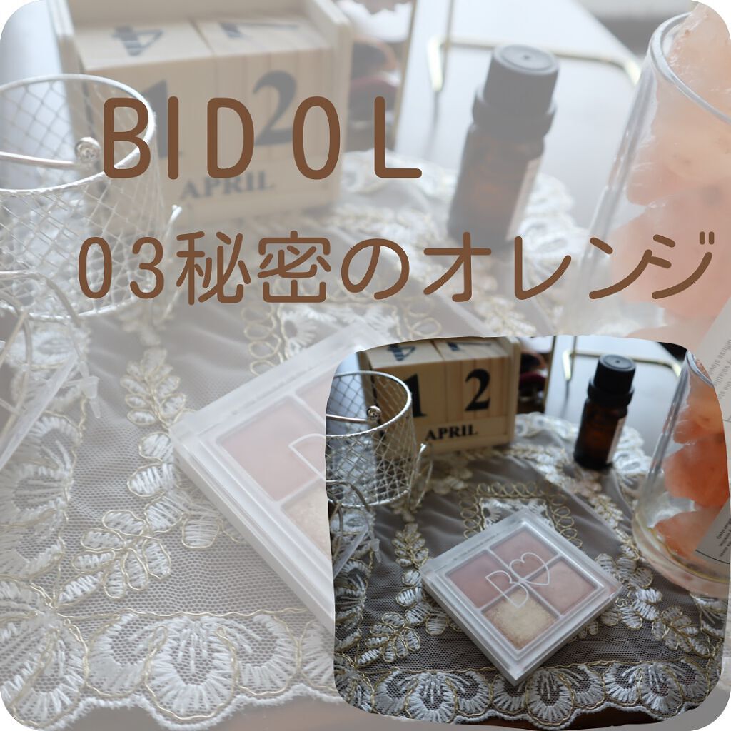 THE アイパレR/b idol/アイシャドウパレットを使ったクチコミ(2枚目)