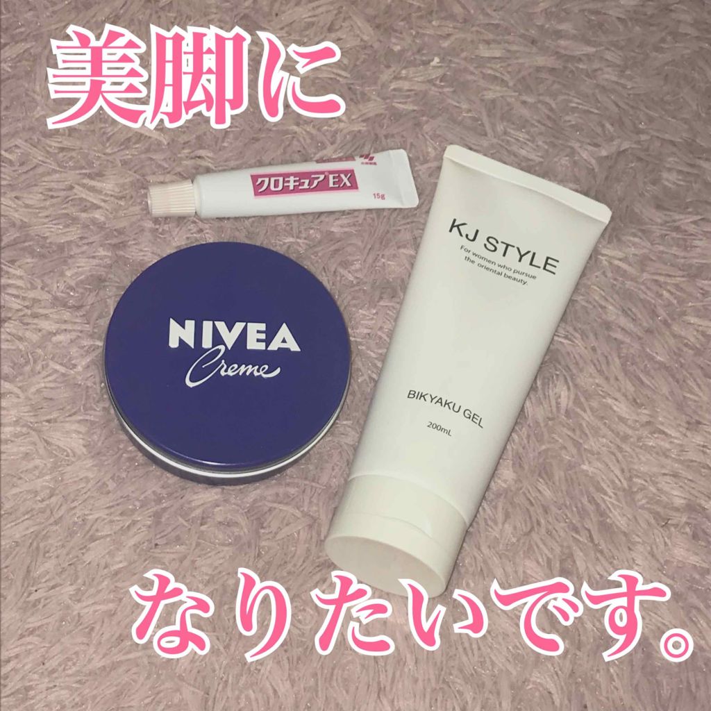ニベアクリーム/ニベア/ボディクリームを使ったクチコミ(1枚目)