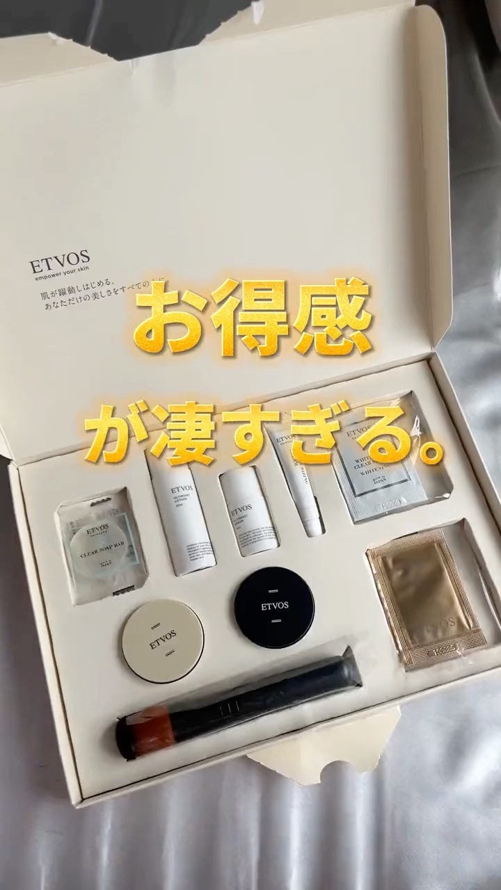 エトヴォス パーフェクトキッド/エトヴォス/トライアルキットの動画クチコミ3つ目