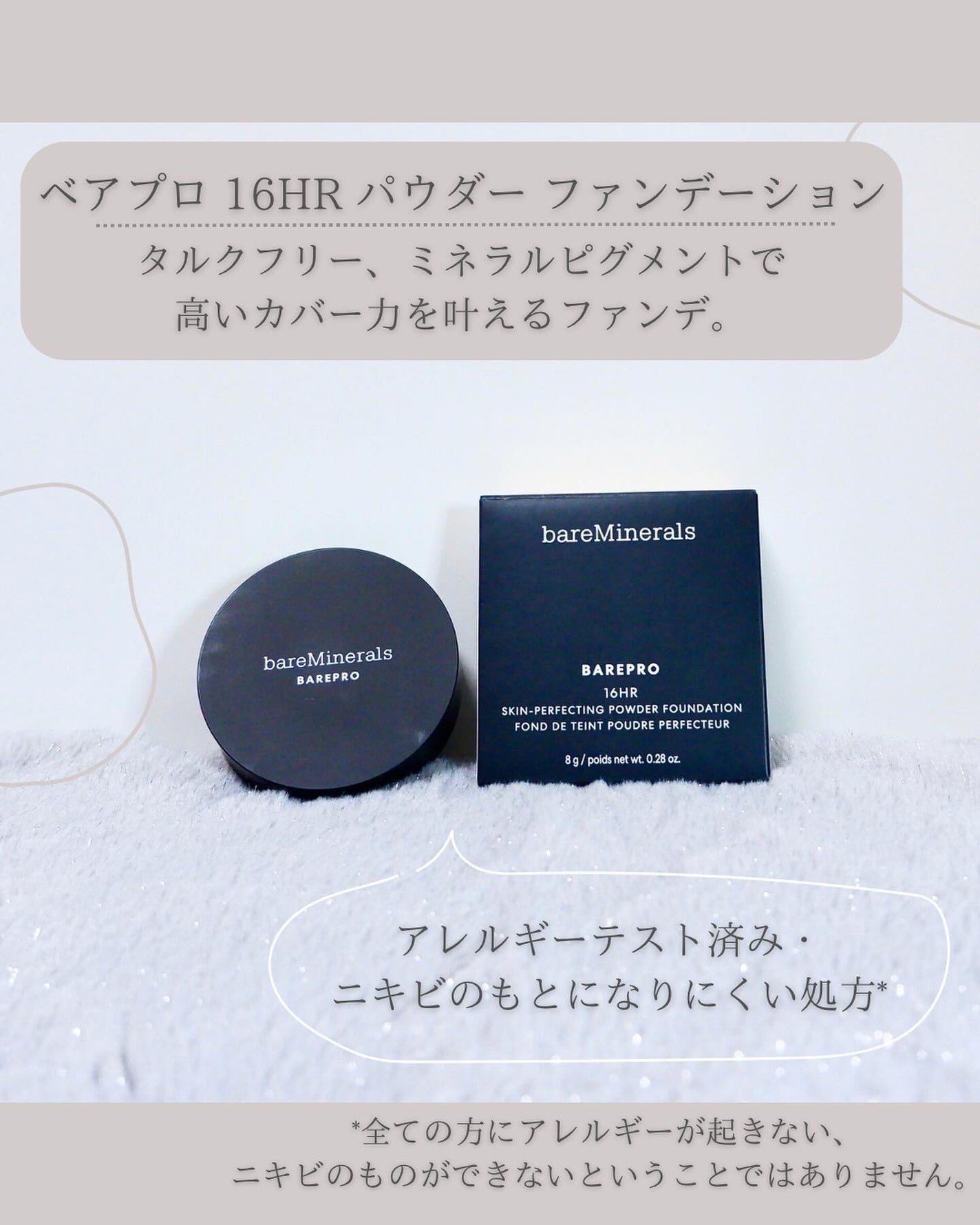 ベアプロ 16HR パウダー ファンデーション/bareMinerals/パウダーファンデーションを使ったクチコミ(2枚目)