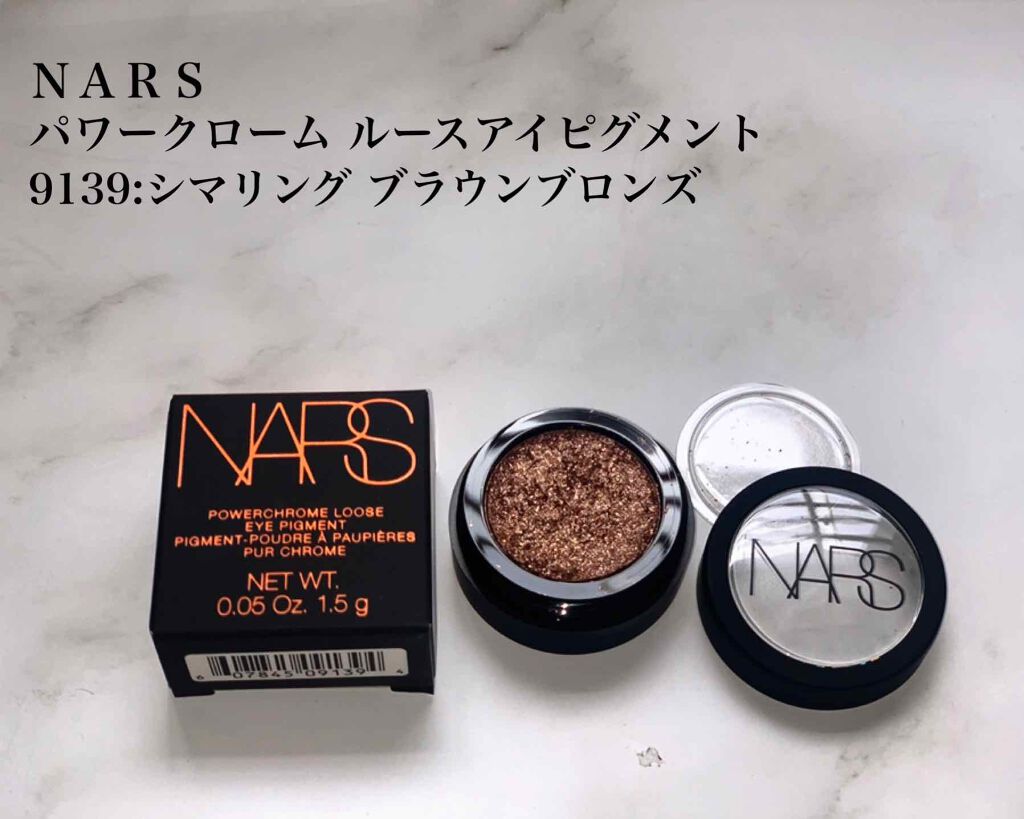 パワークローム ルースアイピグメント/NARS/ジェル・クリームアイシャドウを使ったクチコミ(1枚目)