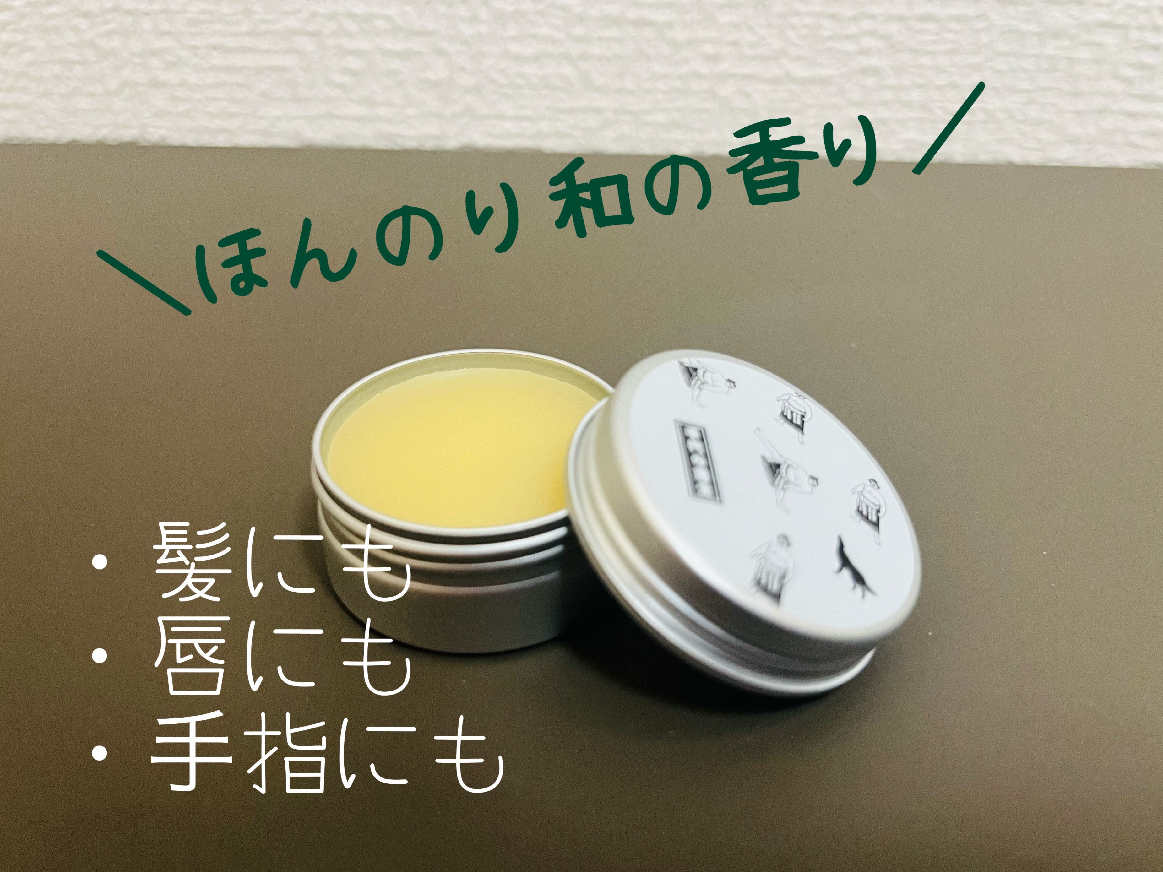 千代の富士マルチバーム/千代の富士×SARABiO/フェイスバームを使ったクチコミ（3枚目）