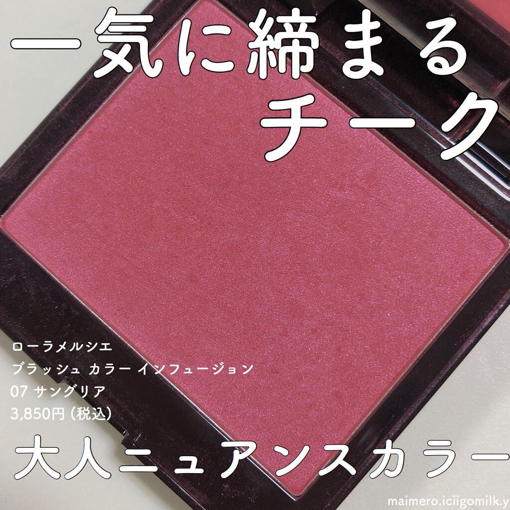 いちごみるく🐰🍼 on LIPS 「🍓ローラメルシエブラッシュカラーインフュージョンサングリア35..」(1枚目)