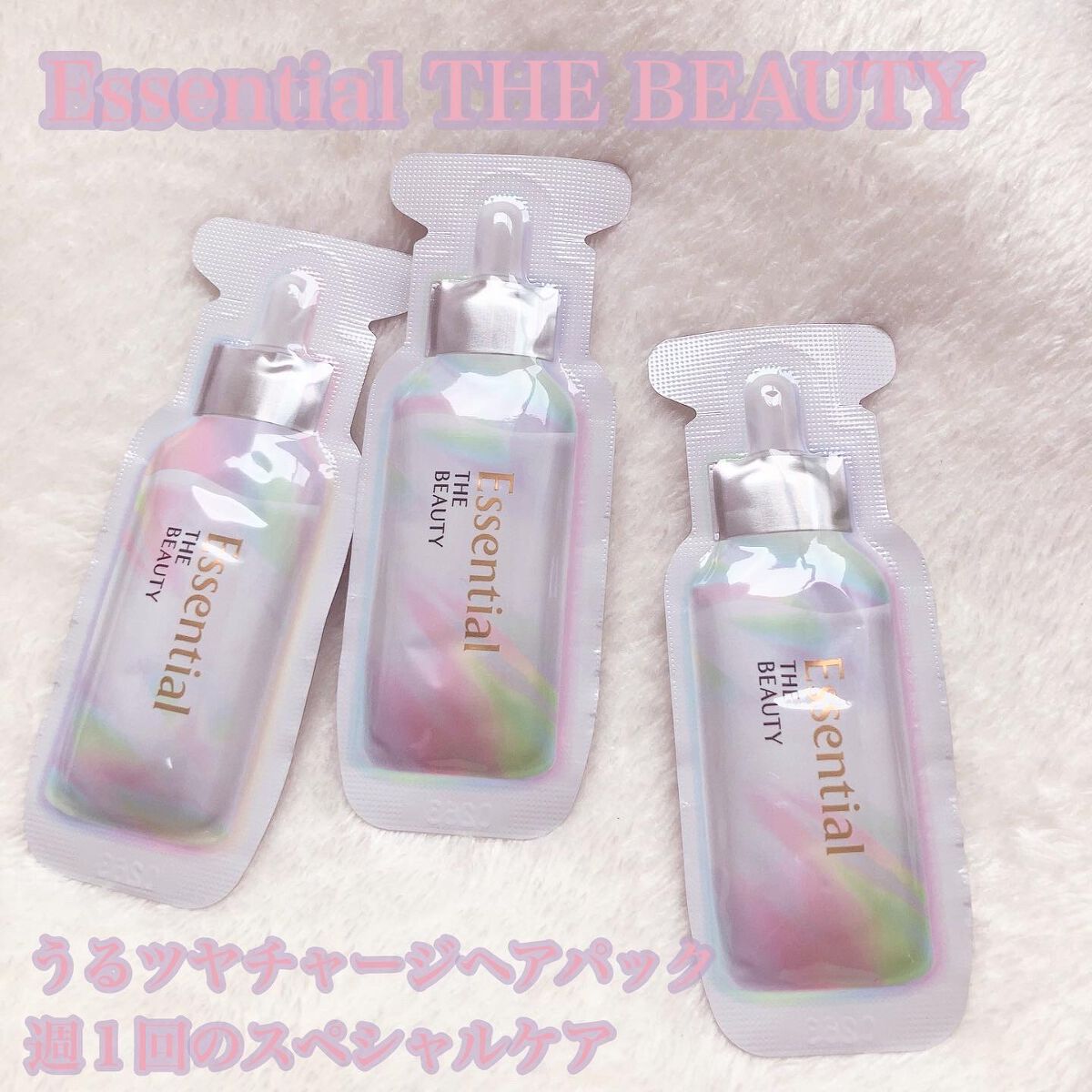 ザビューティ うるツヤチャージヘアパック/エッセンシャル/ヘアマスク・ヘアパックを使ったクチコミ(1枚目)