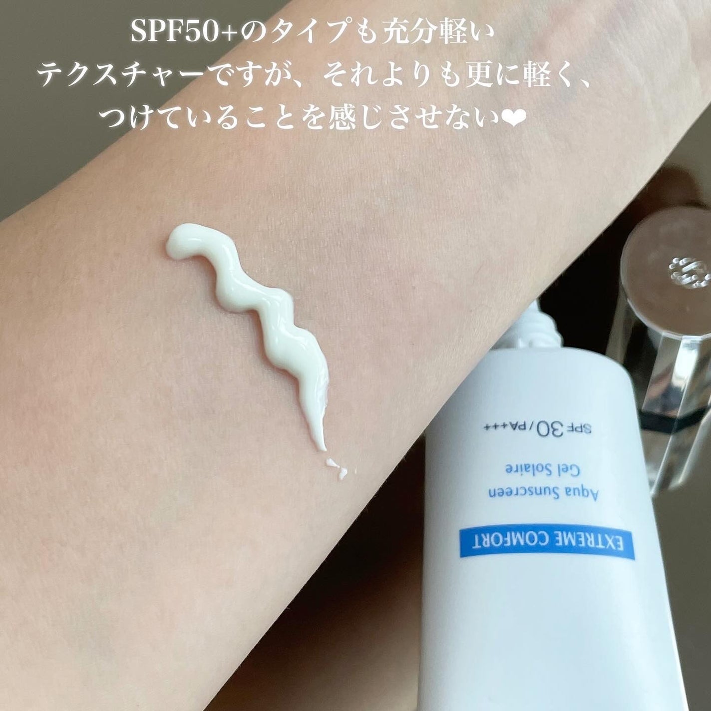 サンシェルター マルチ プロテクション エクストリーム コンフォート/DECORTÉ/日焼け止めジェルを使ったクチコミ(3枚目)