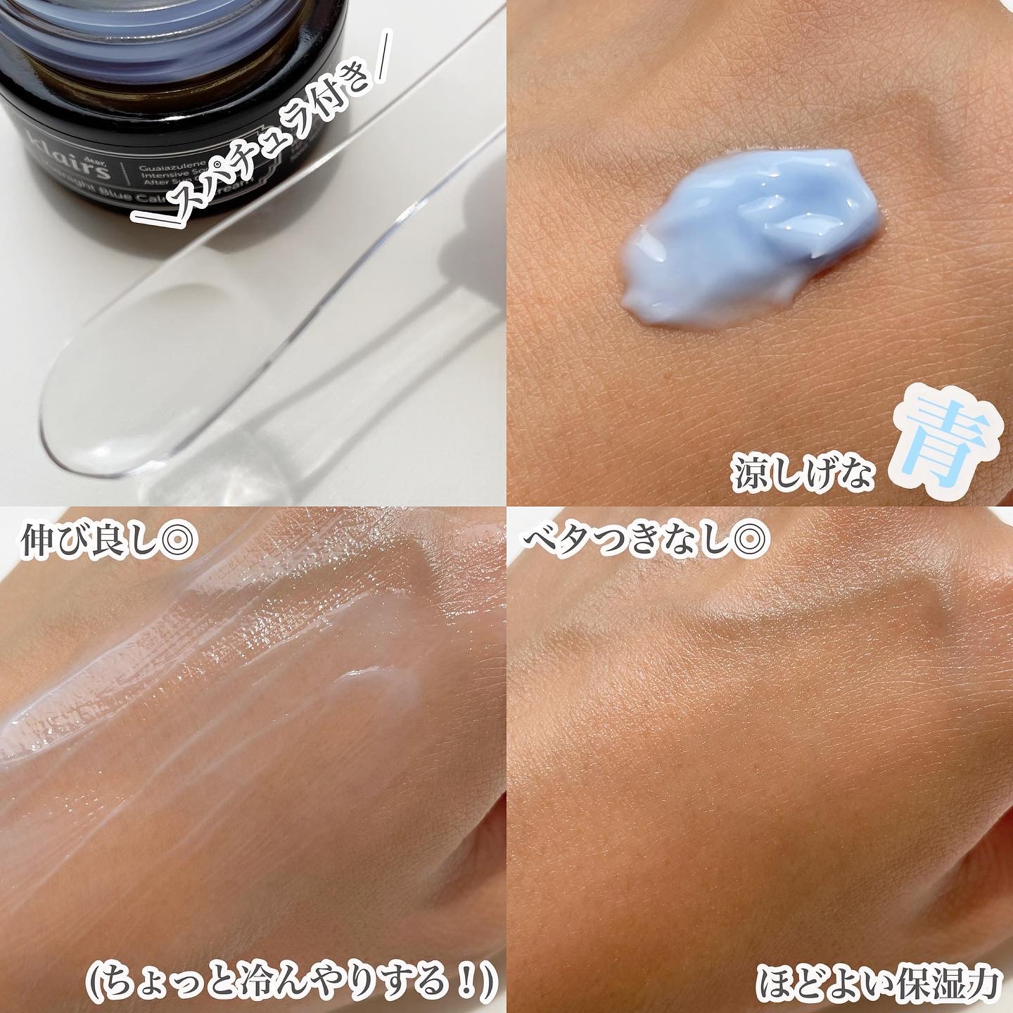 ミッドナイトブルーカーミングクリーム/Klairs/フェイスクリームを使ったクチコミ（3枚目）