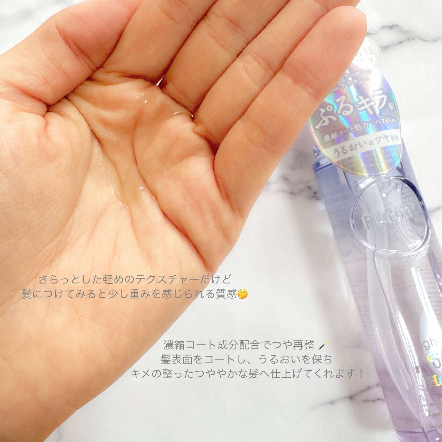 ãã«ã³ã ãªã©ã€ãçŸå®¹æ¶²ãã¢ãªã€ã«/Purunt./ãã¢ãªã€ã«ã䜿ã£ãã¯ãã³ãïŒ2æç®ïŒ