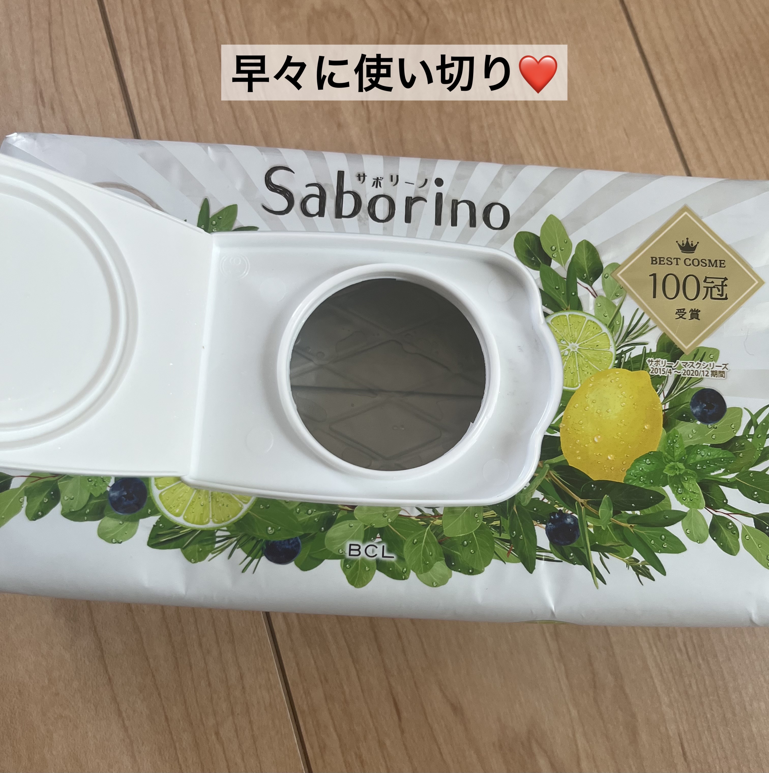 目ざまシート ボタニカルタイプ/サボリーノ/シートマスク・パックを使ったクチコミ（3枚目）