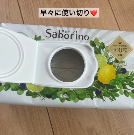 目ざまシート ボタニカルタイプ/サボリーノ/シートマスク・パックを使ったクチコミ(3枚目)