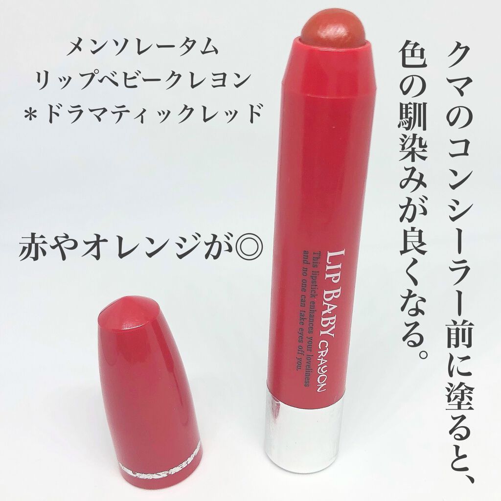 ミネラルコンシーラー/エトヴォス/スティックコンシーラーを使ったクチコミ(6枚目)