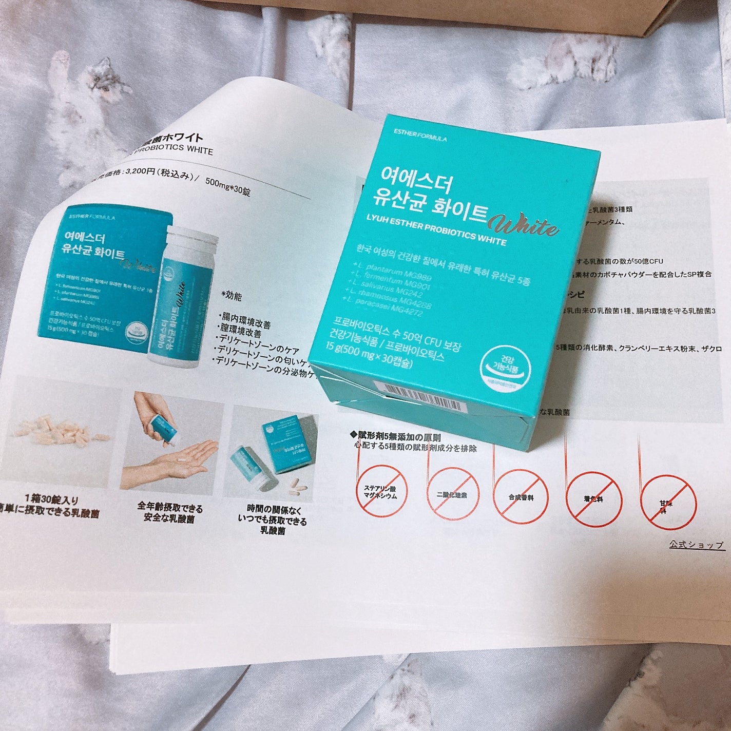 ヨエスター乳酸菌ホワイト/ESTHER FORMULA/健康サプリメントを使ったクチコミ(5枚目)