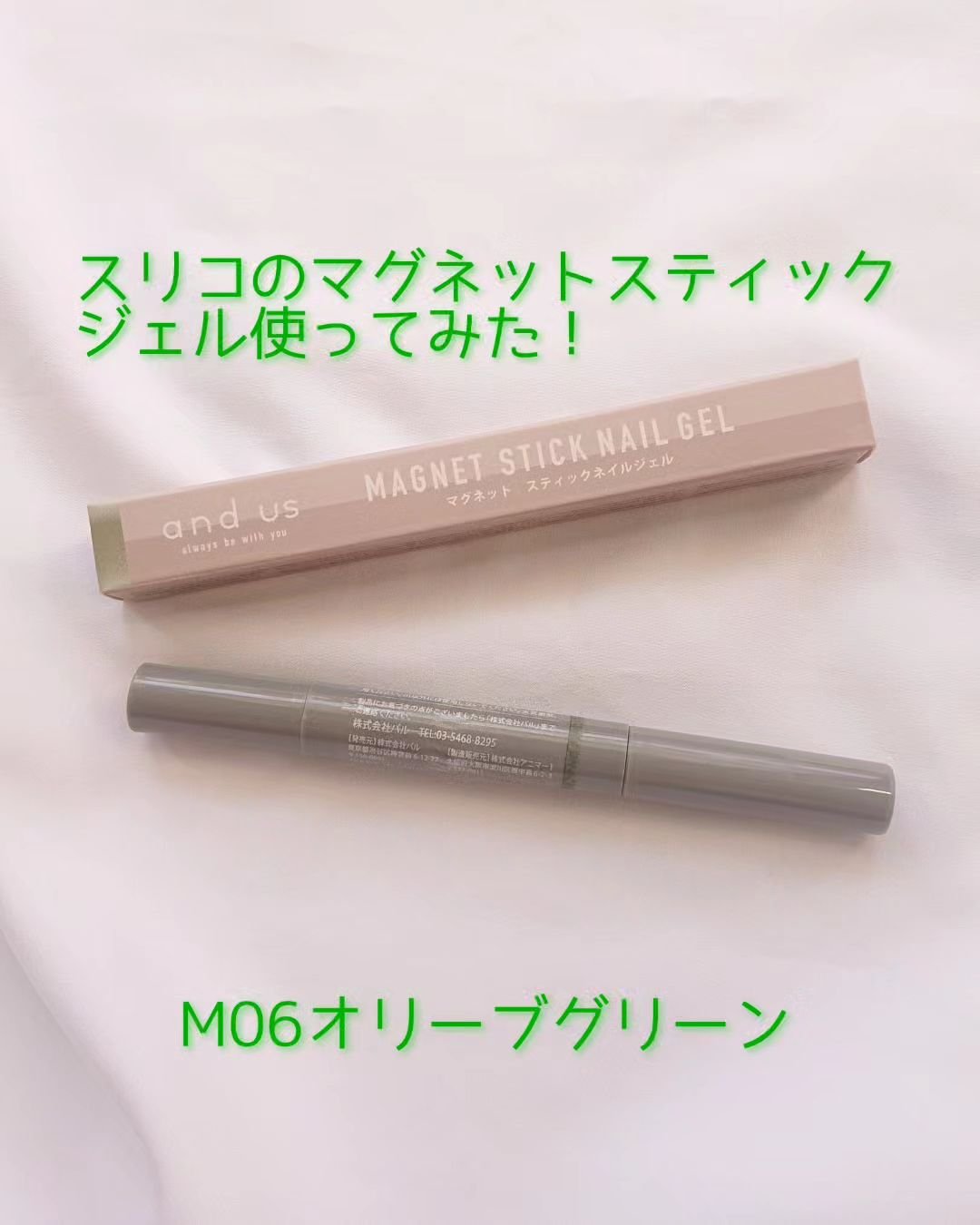 マグネットスティックネイルジェル/3COINS/ジェルネイルを使ったクチコミ（1枚目）