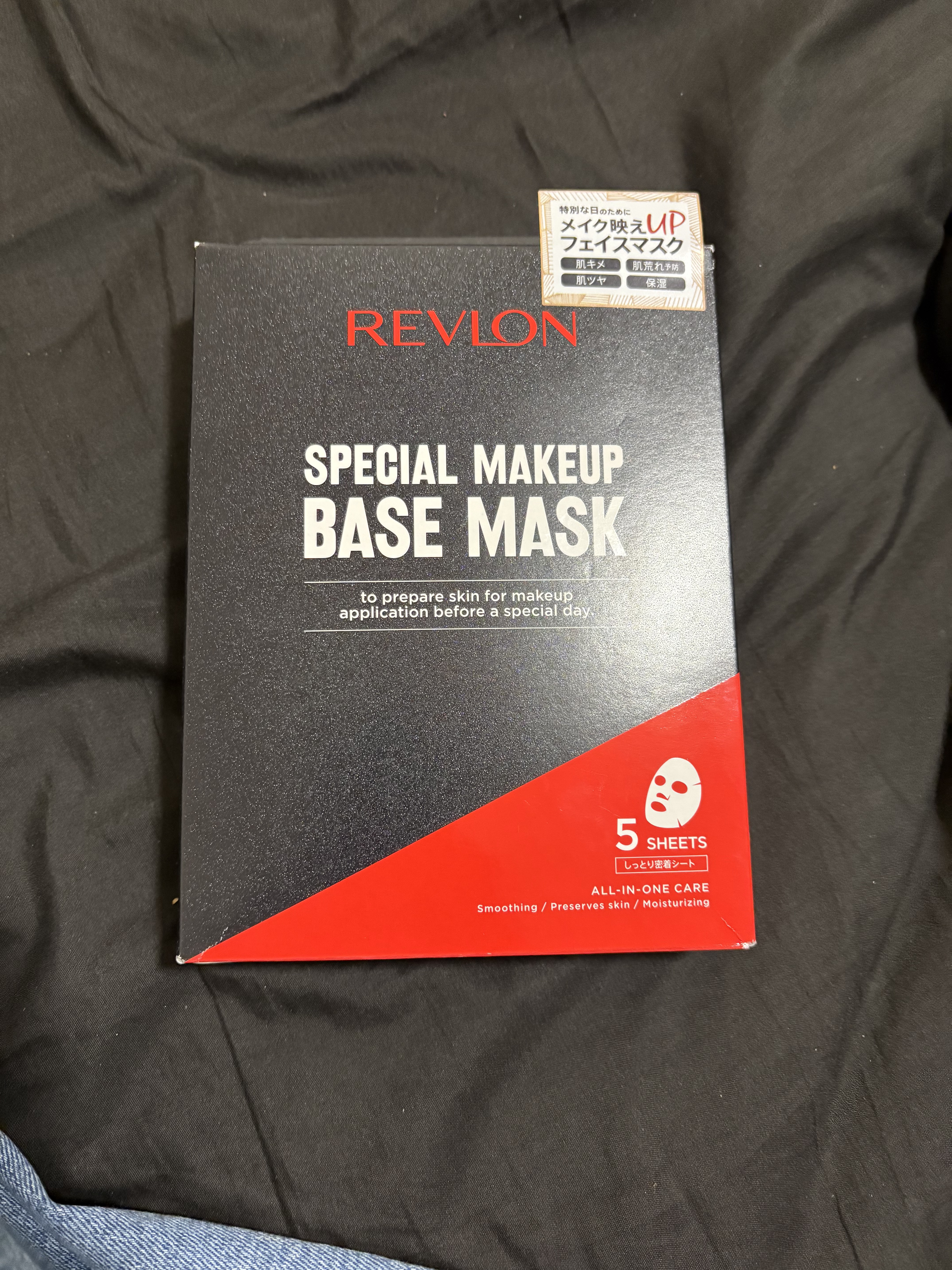 スペシャルメイクアップベースマスク/REVLON/シートマスク・パックを使ったクチコミ（1枚目）
