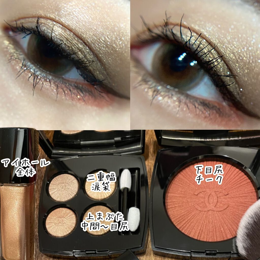 レ キャトル オンブル/CHANEL/アイシャドウパレットを使ったクチコミ(2枚目)