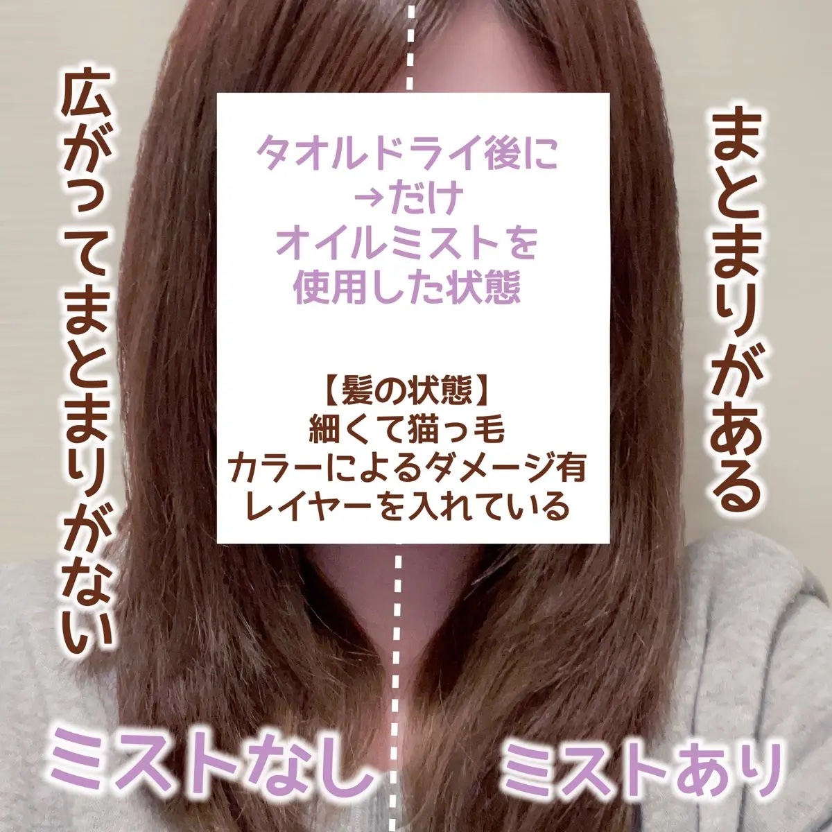 3Wayミルキーオイルミスト/スリーク by サラサロン/アウトバストリートメントを使ったクチコミ（3枚目）