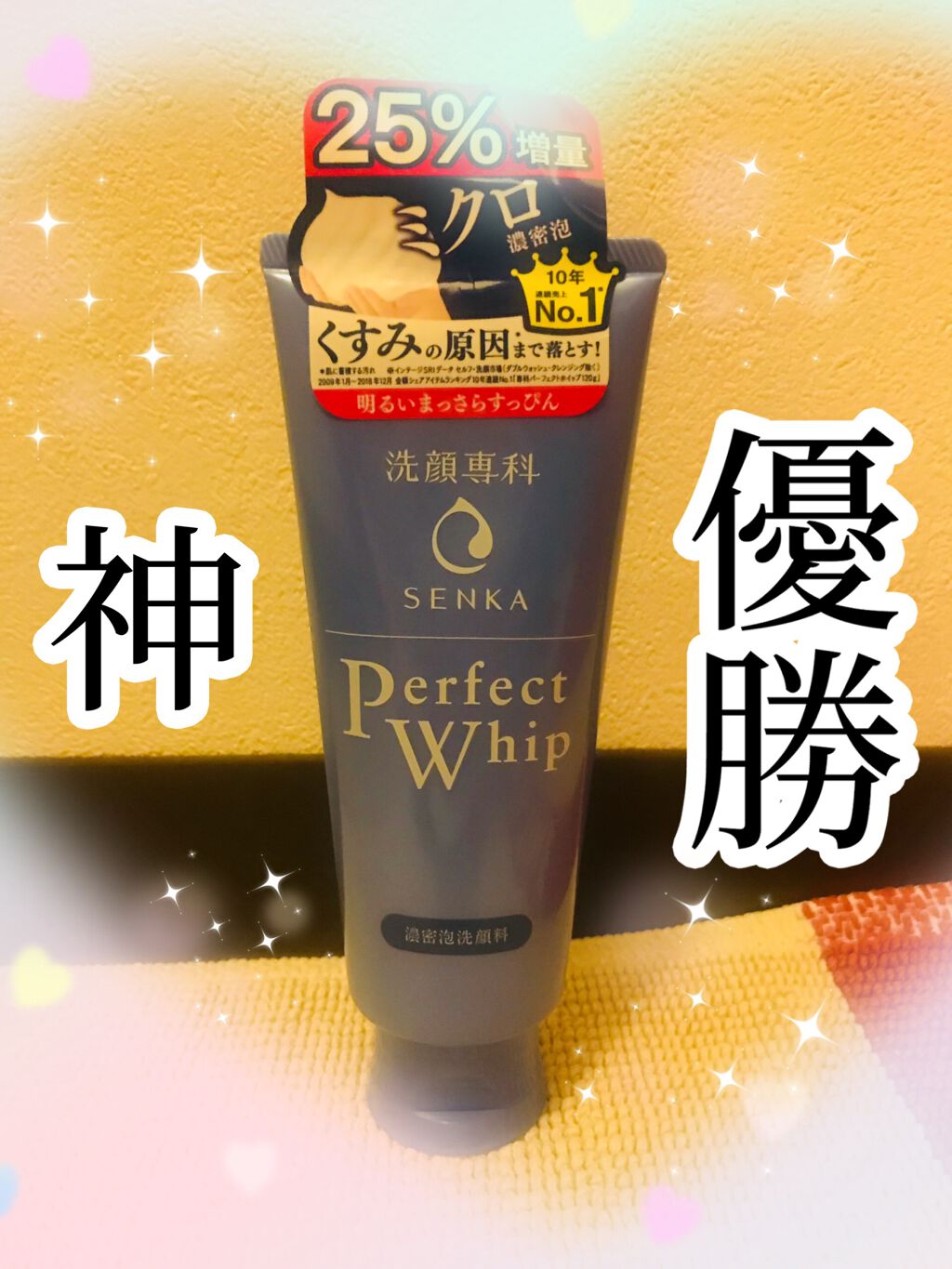 パーフェクトホイップu/SENKA(専科)/洗顔フォームを使ったクチコミ(1枚目)