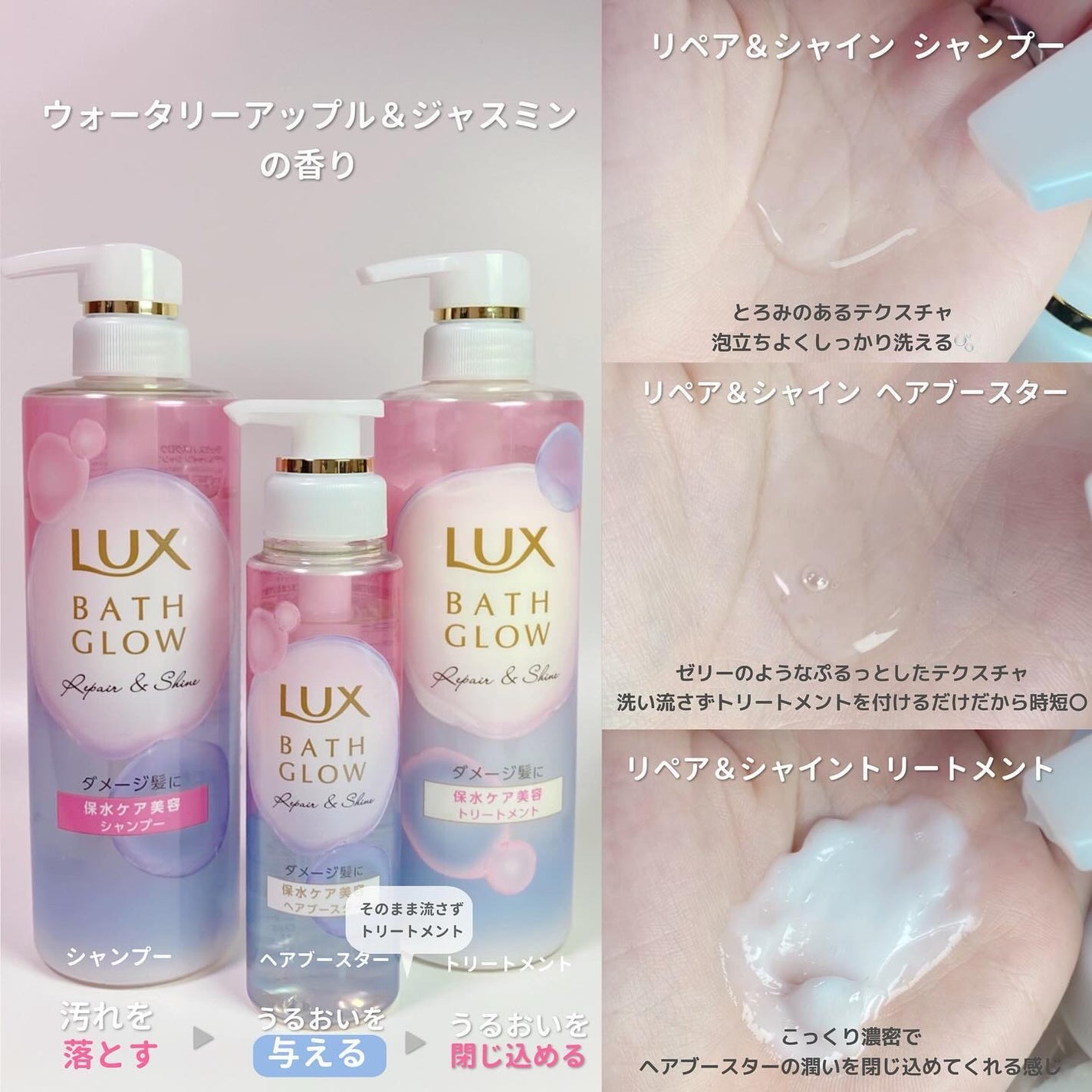 バスグロウ リペア&シャイン シャンプー/トリートメント/LUX/シャンプー・コンディショナーを使ったクチコミ(2枚目)