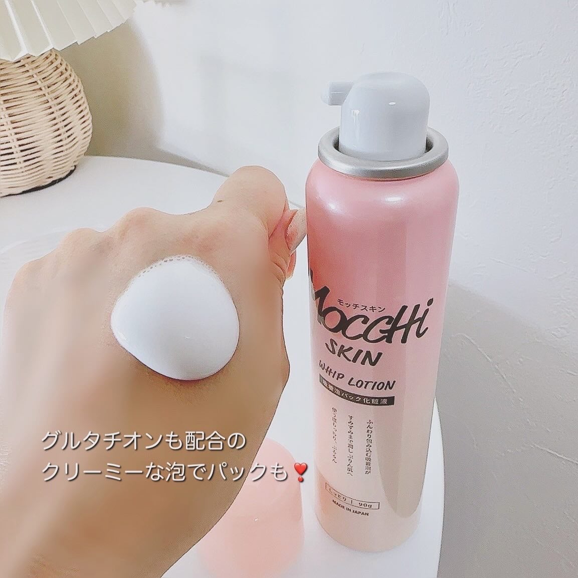 吸着泡パック化粧液 M(しっとり)/MoccHi SKIN/化粧水を使ったクチコミ(2枚目)