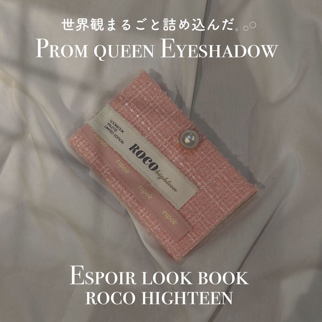 2021 F/Wルックブックパレット/espoir/アイシャドウパレットを使ったクチコミ（1枚目）