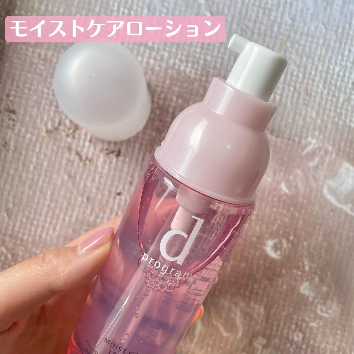モイストケア ローション MB/d プログラム/化粧水を使ったクチコミ(2枚目)
