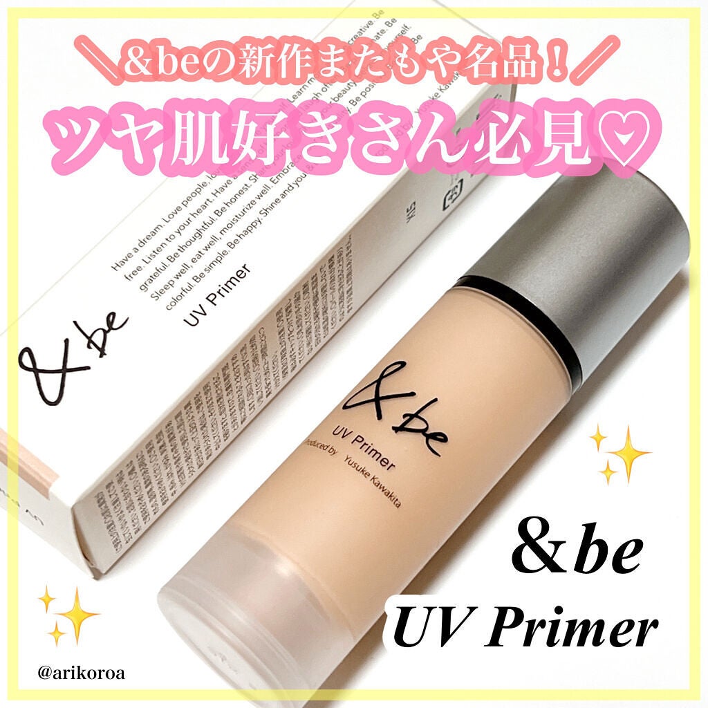 &be UVプライマー/&be/化粧下地を使ったクチコミ(1枚目)