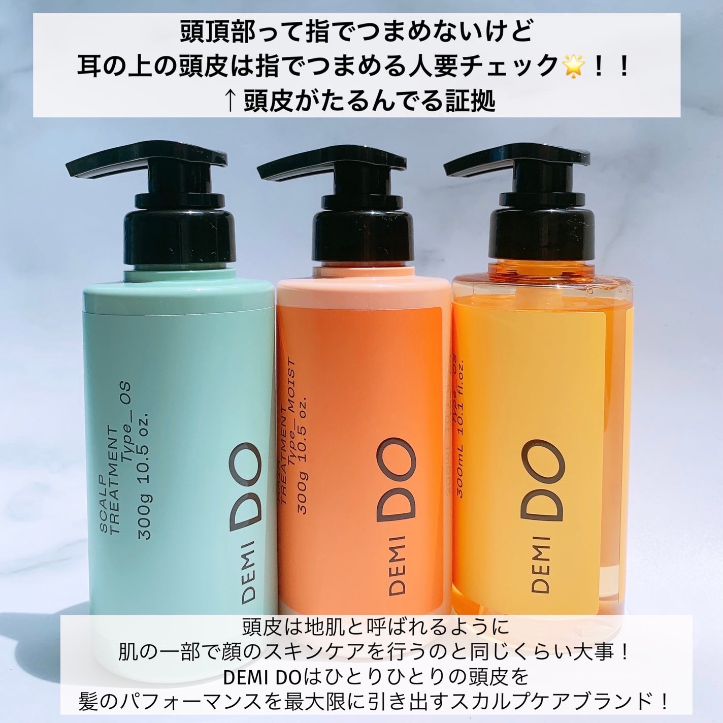 スカルプシャンプー/ トリートメント タイプ OS/DEMI DO/サロンシャンプーを使ったクチコミ(2枚目)