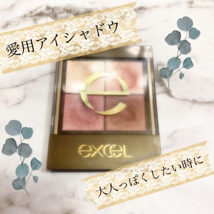 リアルクローズシャドウ/excel/アイシャドウパレットを使ったクチコミ(1枚目)