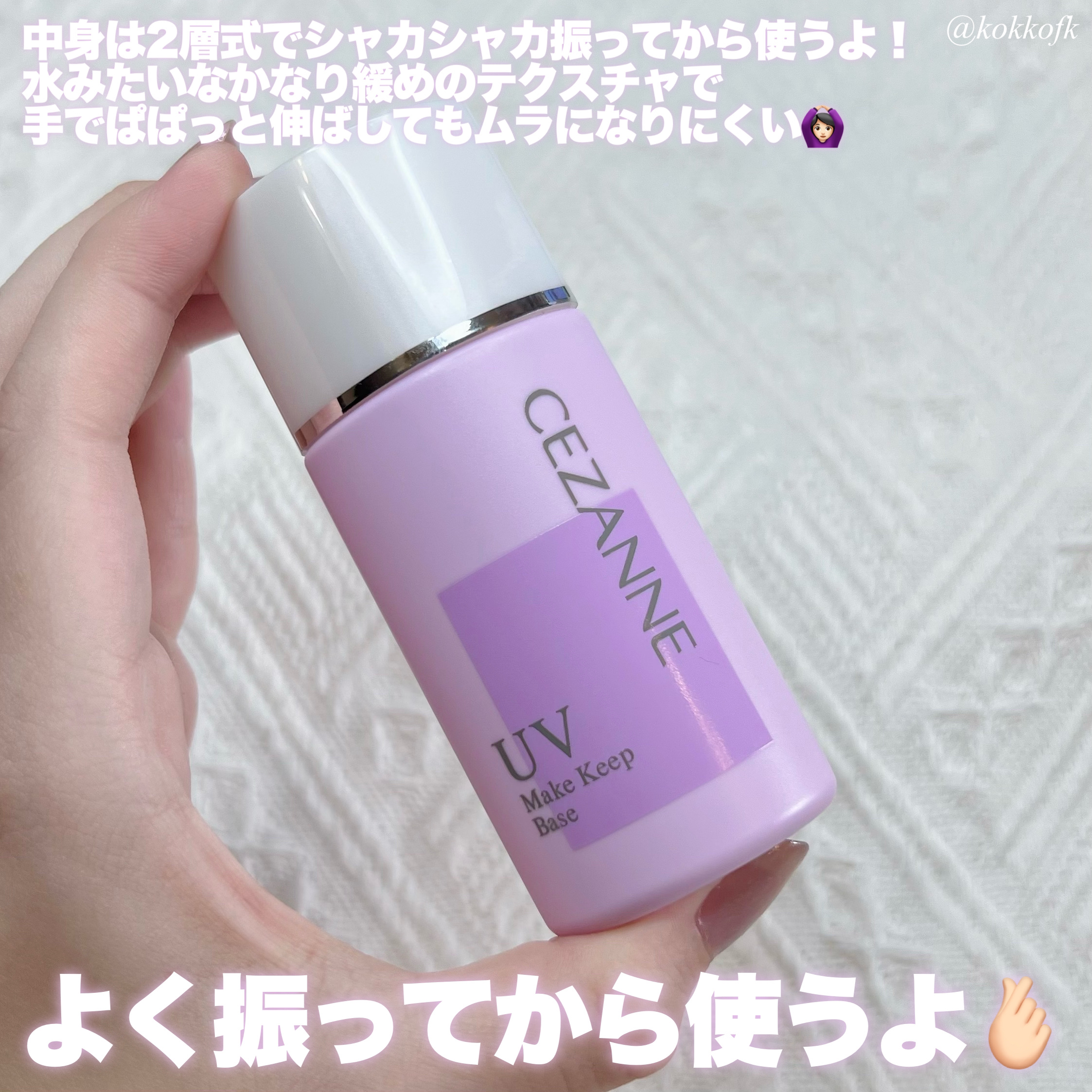 皮脂テカリ防止下地/CEZANNE/化粧下地を使ったクチコミ（3枚目）