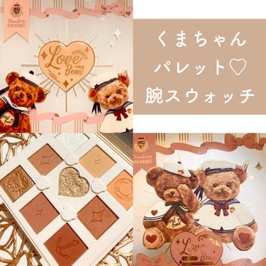 Love Bear 9色 アイシャドウパレット レッドビーンミルクティー/FlowerKnows/パウダーアイシャドウを使ったクチコミ（1枚目）