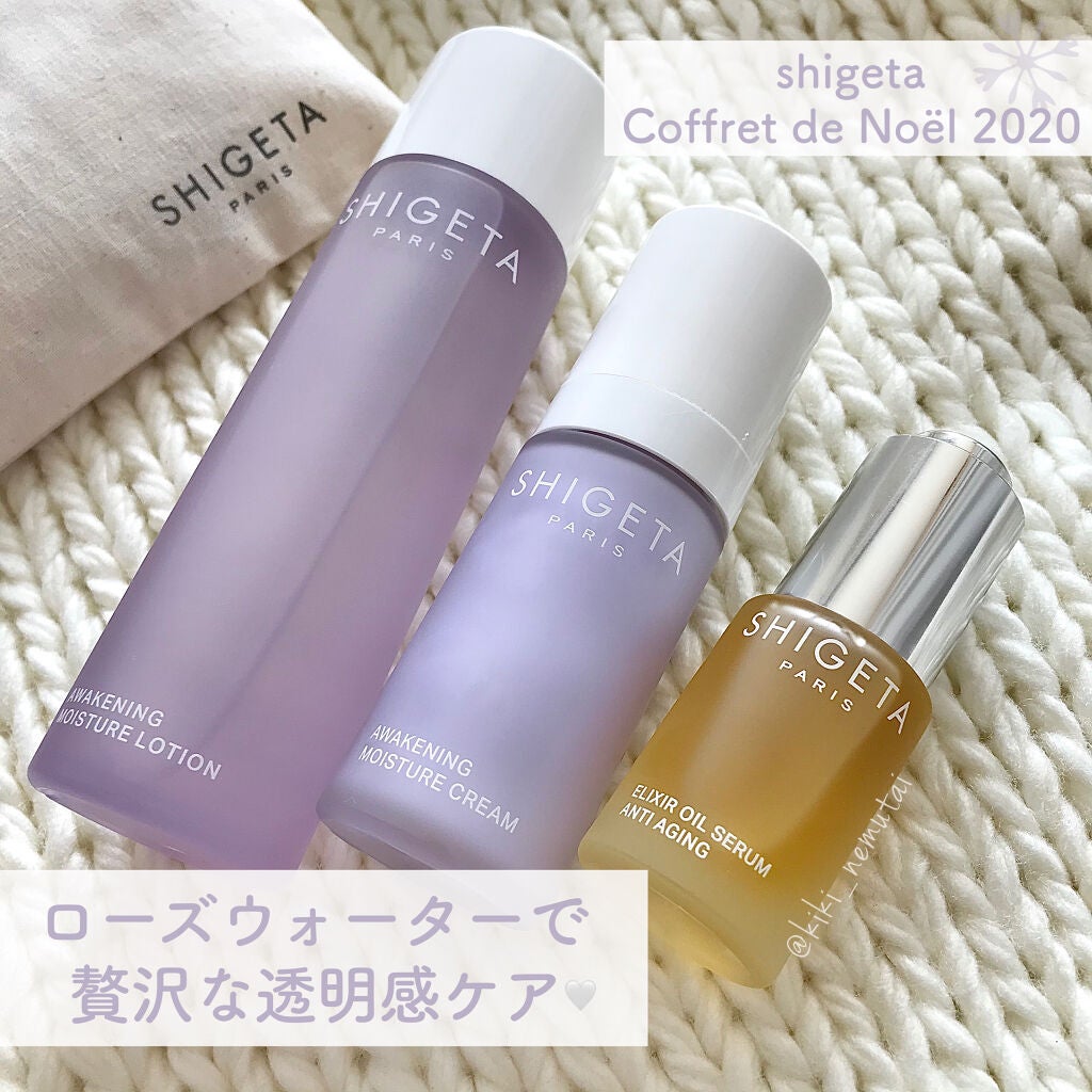 AW モイスチャークリーム/SHIGETA/フェイスクリームを使ったクチコミ(1枚目)