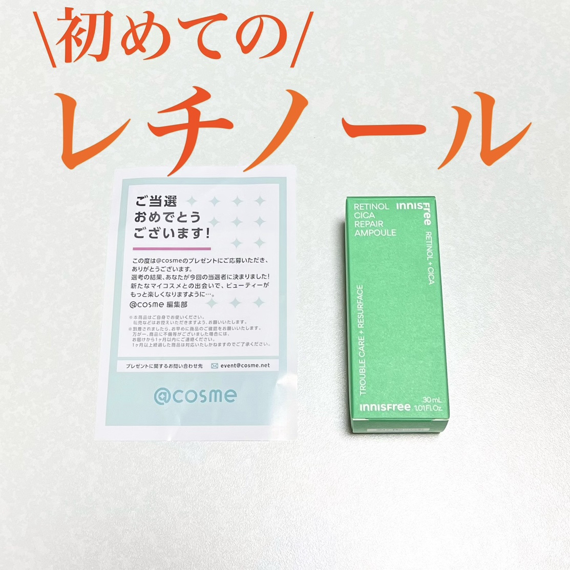 レチノール　シカ　リペア　セラム/innisfree/美容液を使ったクチコミ（1枚目）