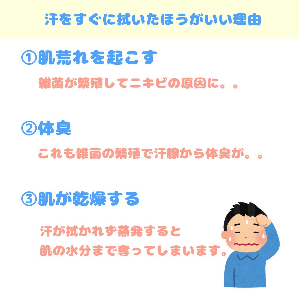 ハッピーデオ ボディシート アイスダウン クールミント/マンダム/ボディシートを使ったクチコミ(2枚目)