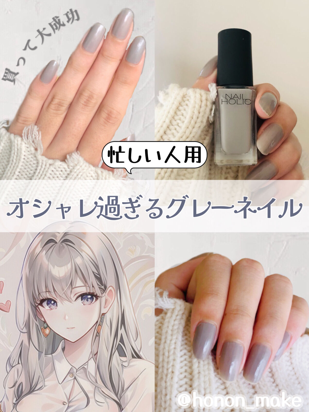 N2494 クレヨン ネイル マニキュア アソート大量まとめ グレーネイルのネイルデザイン】ネイルホリック｜ネイルホリック