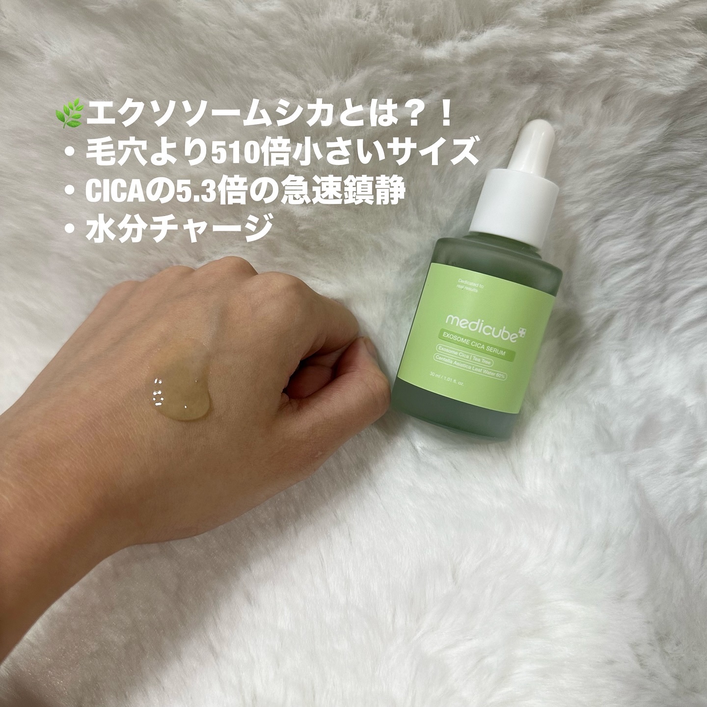 エクソソームシカ アンプル/MEDICUBE/美容液を使ったクチコミ（2枚目）