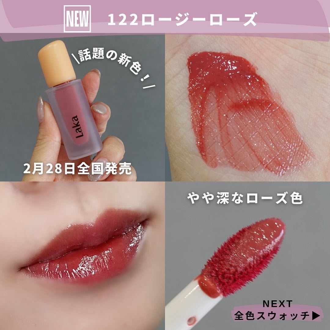 フルーティーグラムティント/Laka/リップティントを使ったクチコミ(3枚目)